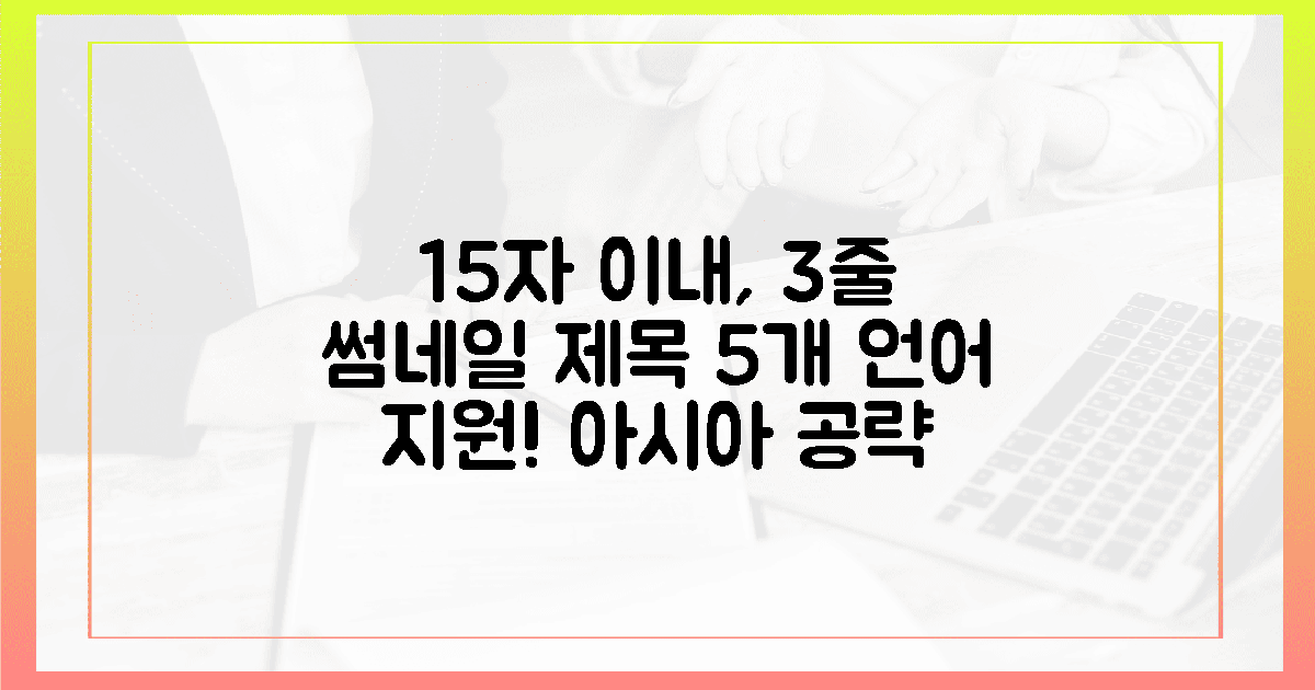 5가지 언어 지원! 아시아 공략, 속도낸다! 🌏
