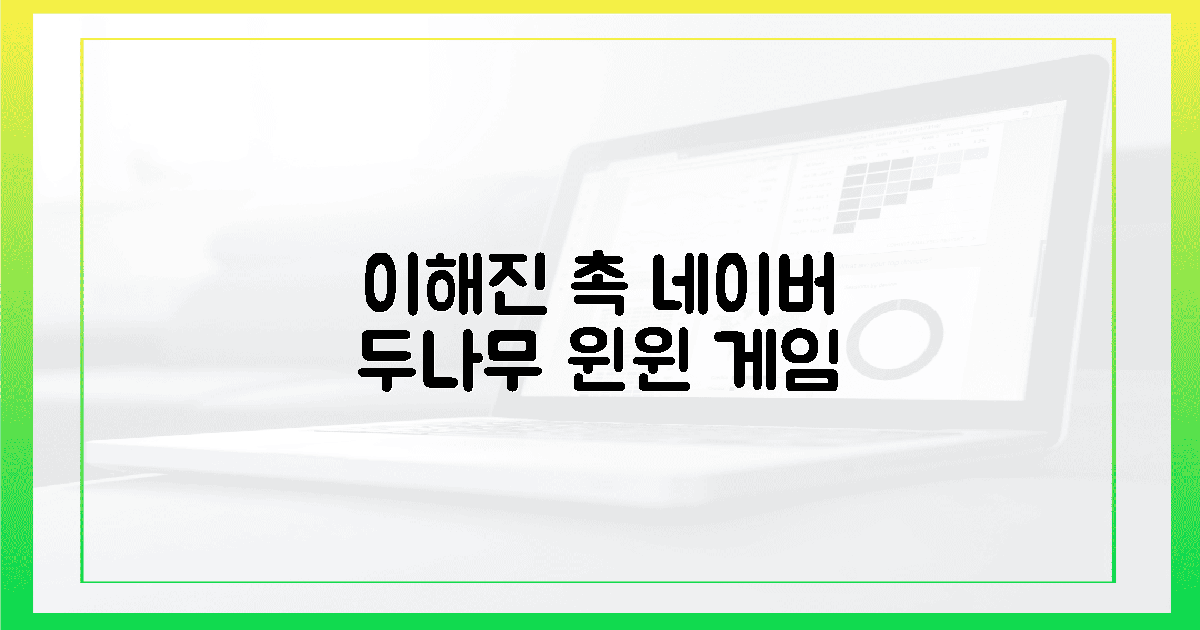 이해진의 '촉', 네이버·두나무 윈윈 게임