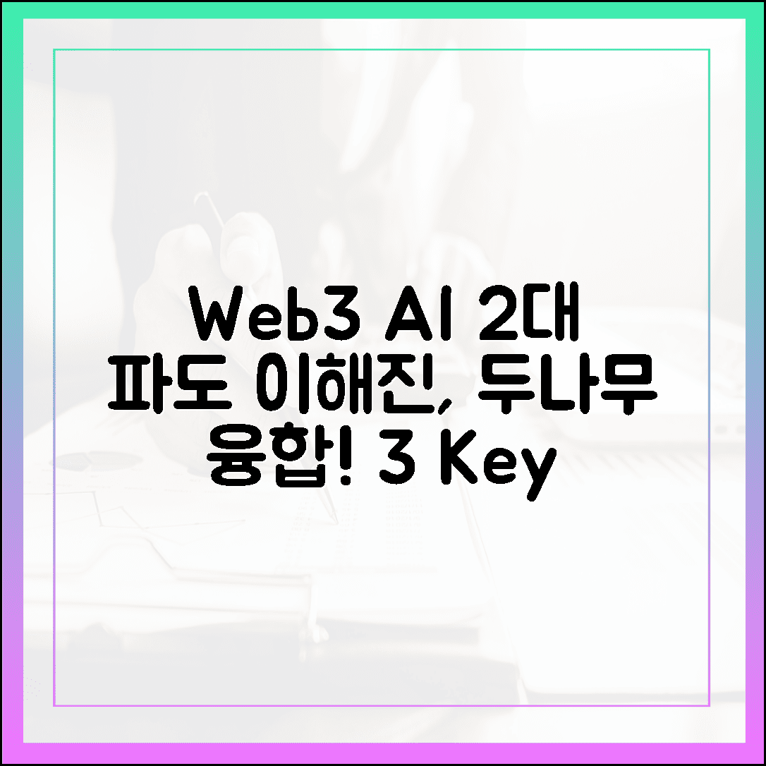 속보] 이.해.진 "웹3 AI 2대 파도, 두나무 융합! 3가지 핵심