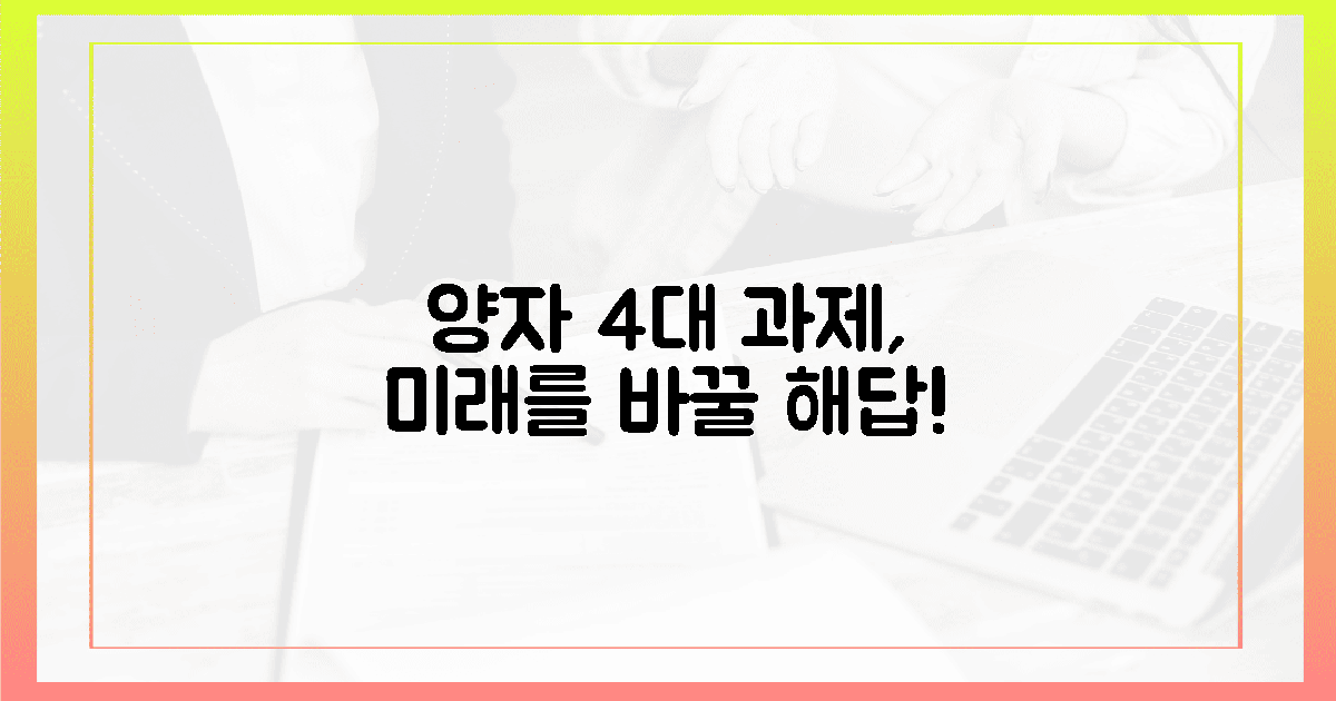 4가지 양자 과제, 미래 해답의 빛을 보라!