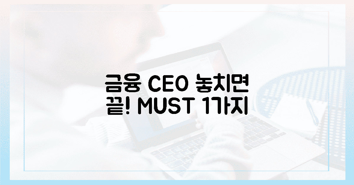 금융 CEO들, 지금 안 하면 후회할 단 1가지!
