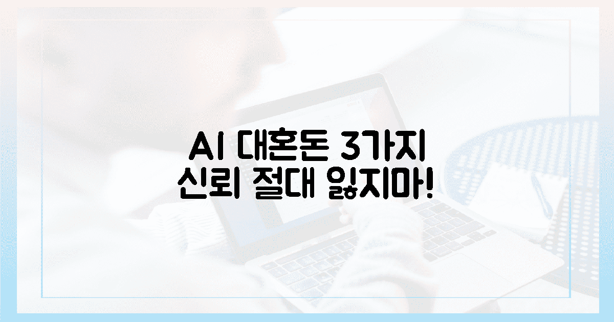 AI 혼돈 속 잃지 않을 3가지 신뢰