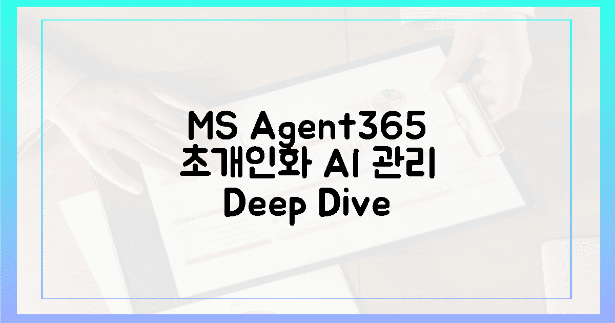 MS Agent365, '초개인화' AI 관리 작동 원리