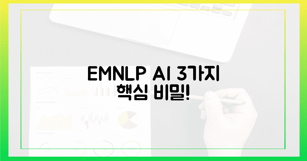 EMNLP를 뒤흔든 3가지 AI 비밀은?