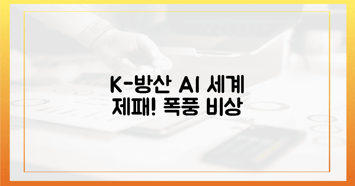 세계를 압도! K-방산 AI의 쾌속 비행