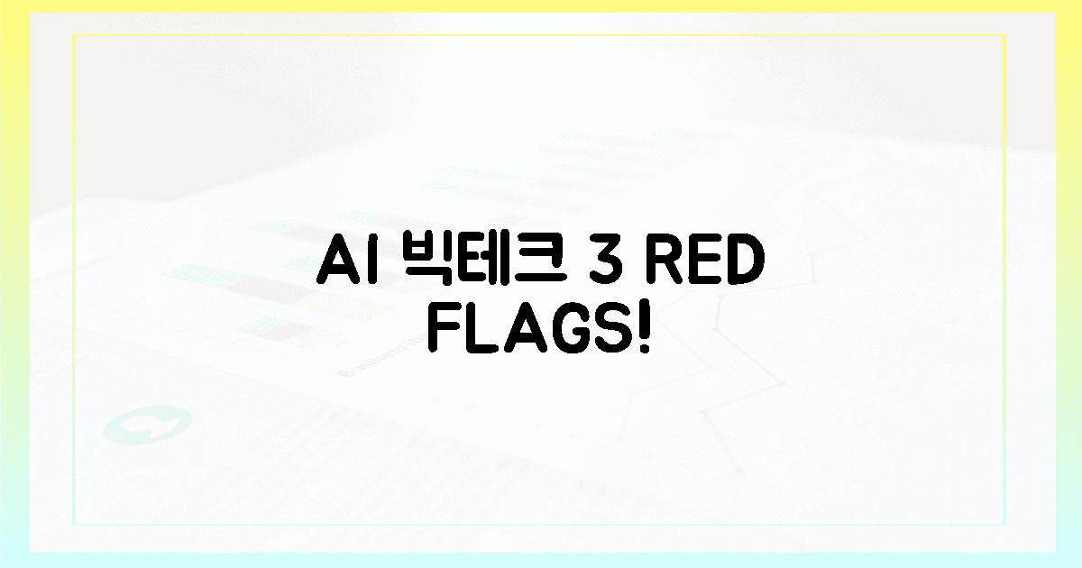 AI 빅테크, 타오르는 3가지 경고등! (19자