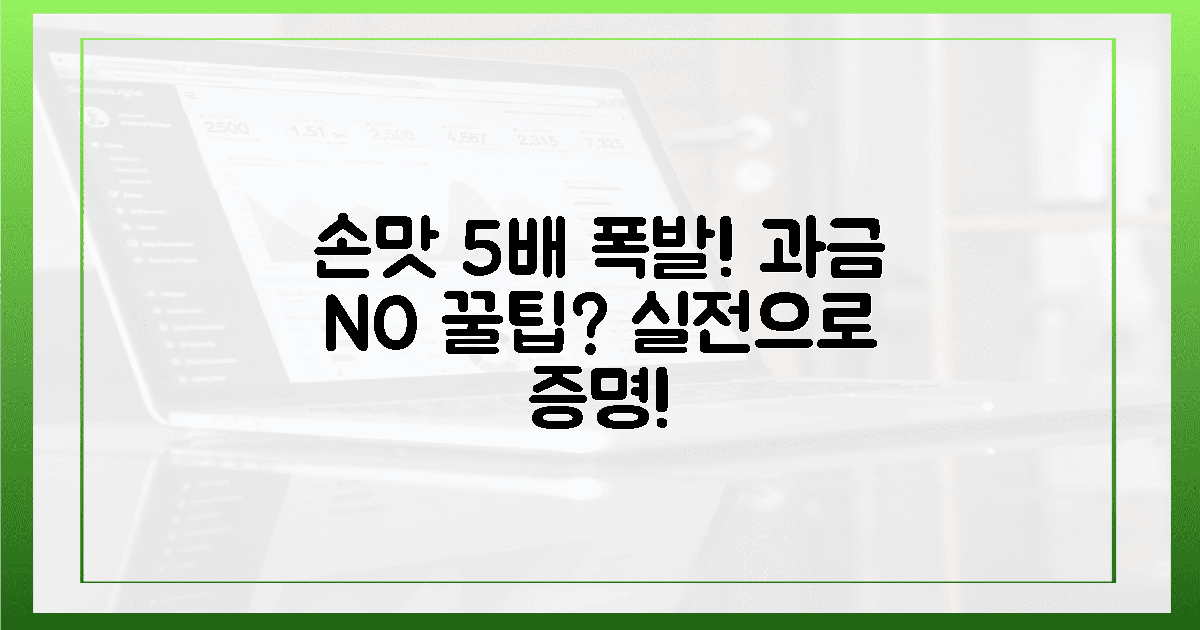 과금 없이 '손맛' 5배? 실전 검증