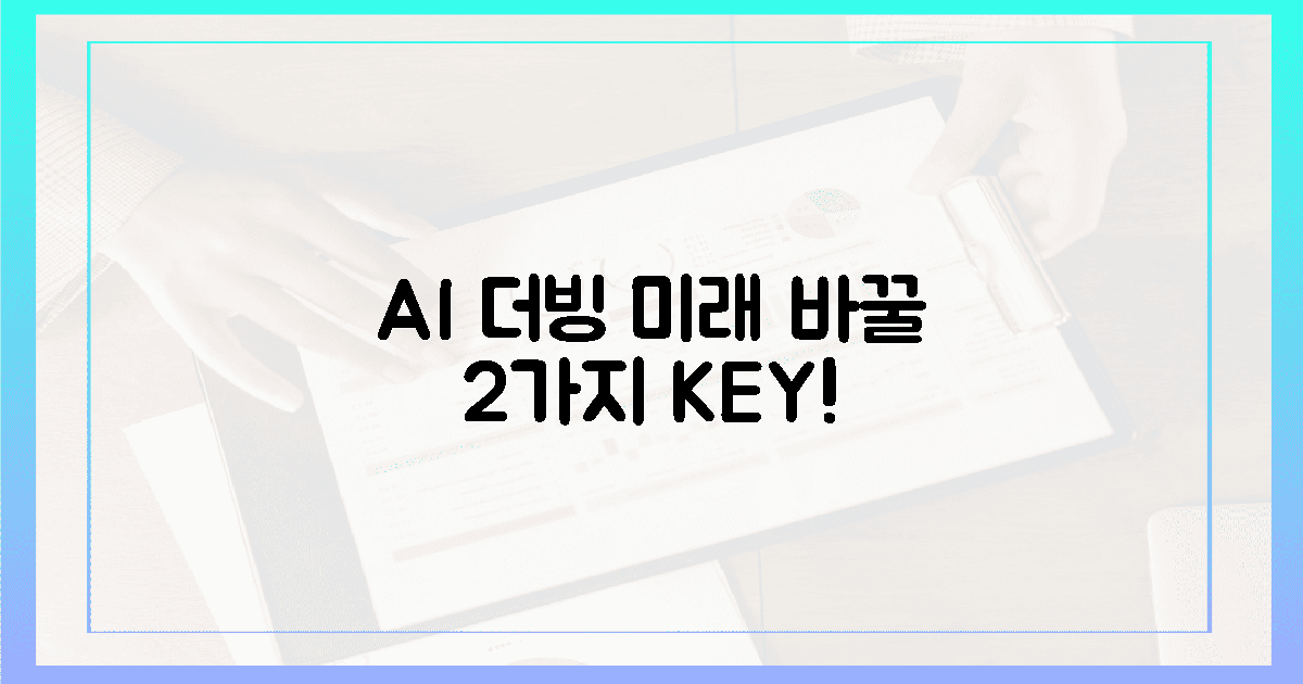 AI 더빙, '미래'를 바꿀 2가지