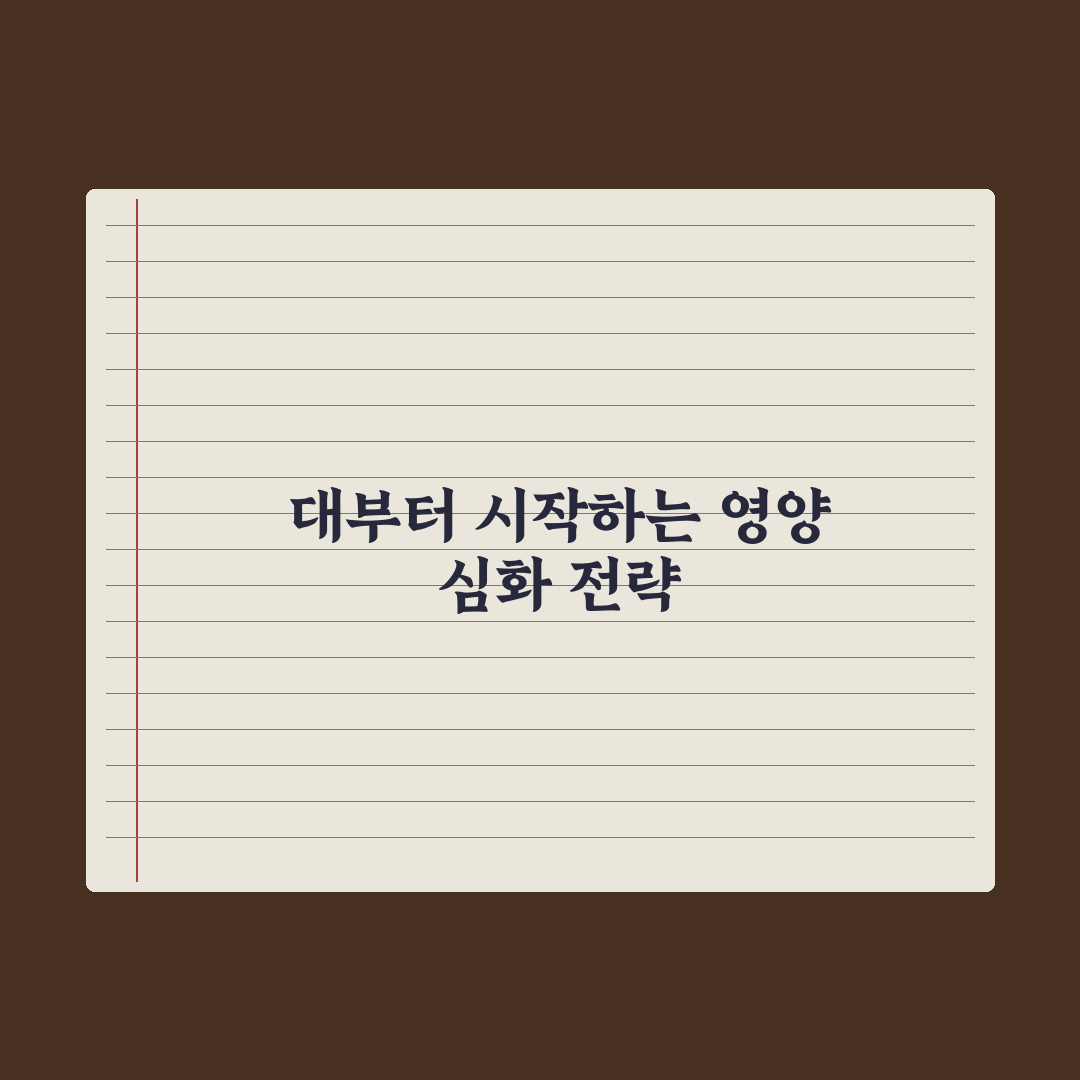 30대부터 시작하는 안티에이징 영양 전략 완벽가이드: 전문가 추천 5대 성분
