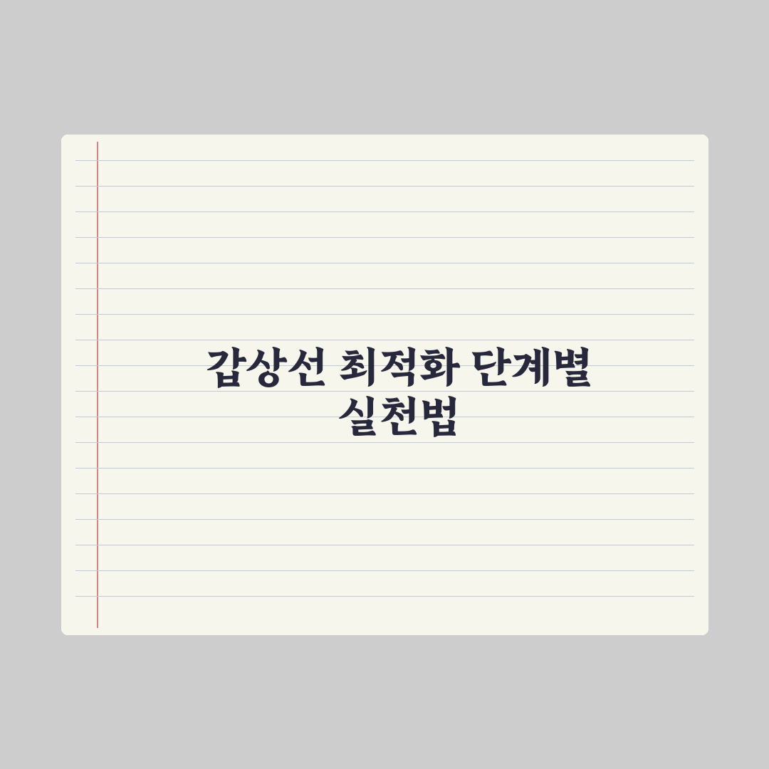 셀레늄 - 갑상선 건강에 미치는 영향 완벽가이드, 전문가가 분석한 5가지 핵심 포인트
