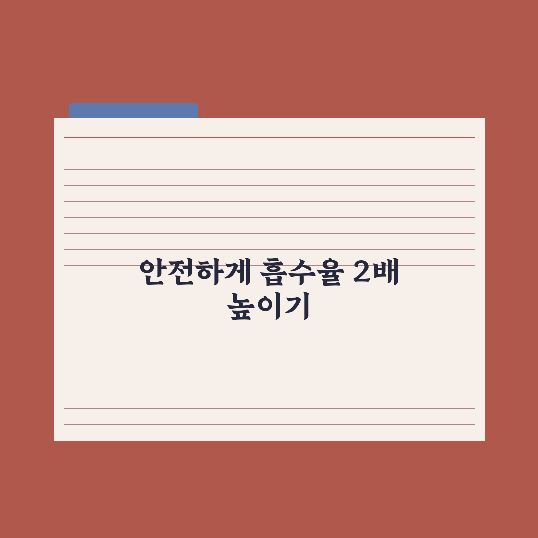 영양제 흡수율을 2배로 높이는 5가지 방법 심층분석, 전문가 검증 5단계