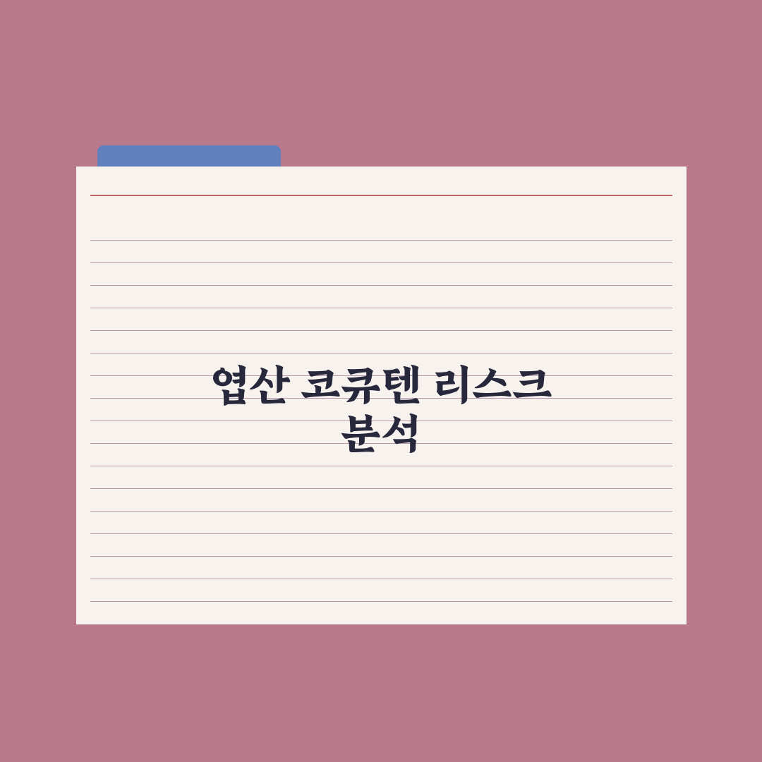 임신 준비 영양제 - 엽산·코엔자임Q10 심층분석, 전문가의 5가지 핵심정리