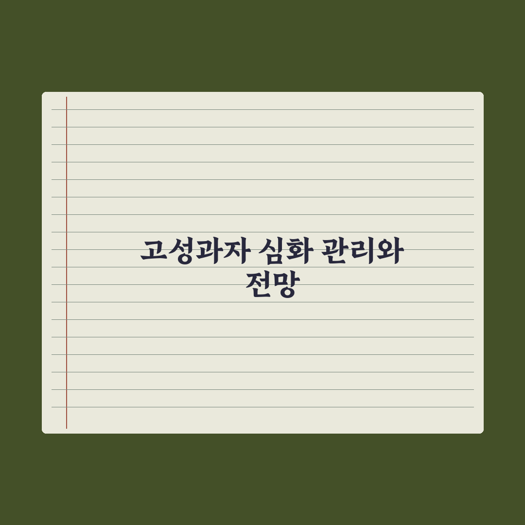 직장인 영양제 - 야근·스트레스 대응 완벽가이드: 전문가가 선정한 5가지 핵심