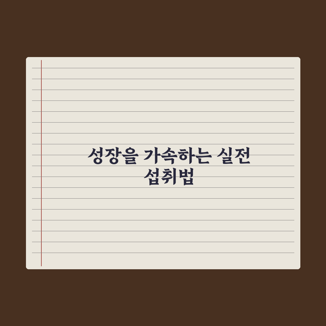 운동선수·헬스인 영양제 - 보충제 가이드 총정리, 전문가 엄선 7대 핵심