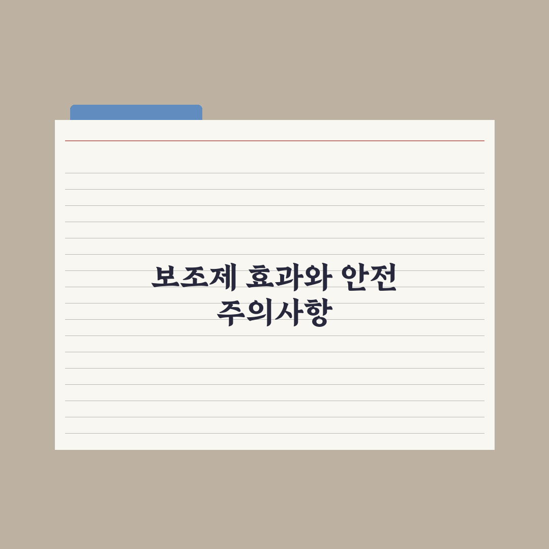 다이어트 보조 영양제 - 효과와 한계 심층분석, 전문가 검증 5대 핵심