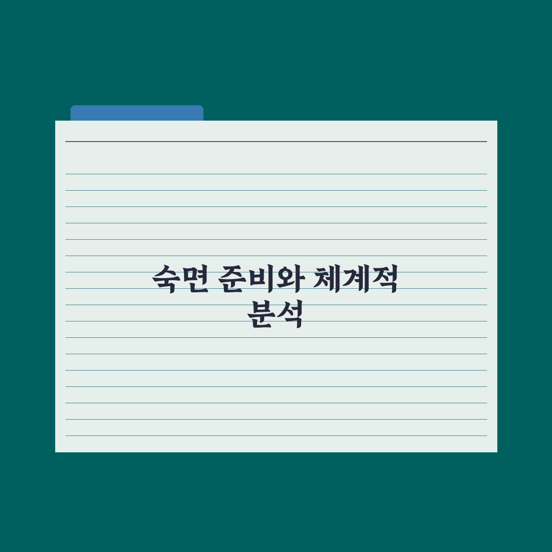수면의 질을 높이는 영양소와 환경 조성법 핵심정리, 전문가 검증 5단계