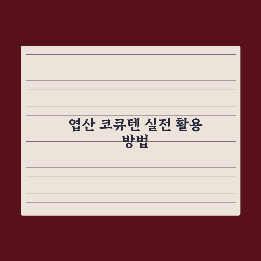 임신 준비 영양제 - 엽산·코엔자임Q10 심층분석, 전문가의 5가지 핵심정리