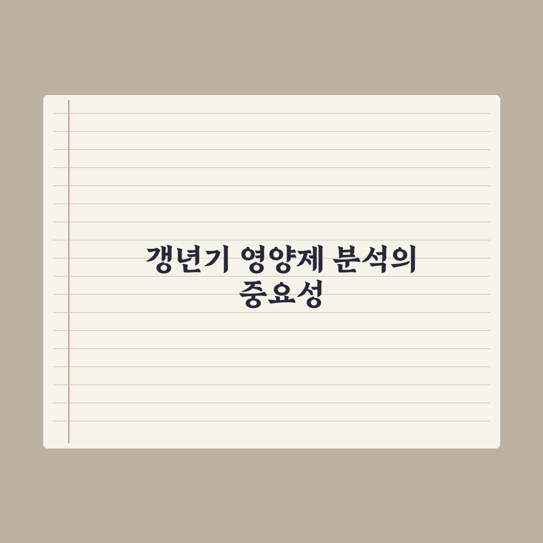 갱년기 여성 영양제 - 이소플라본·승마 효과 분석 핵심정리, 전문가 3선