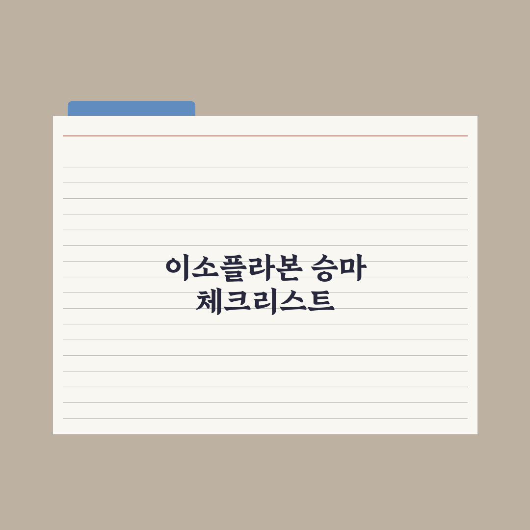 갱년기 여성 영양제 - 이소플라본·승마 효과 분석 핵심정리, 전문가 3선