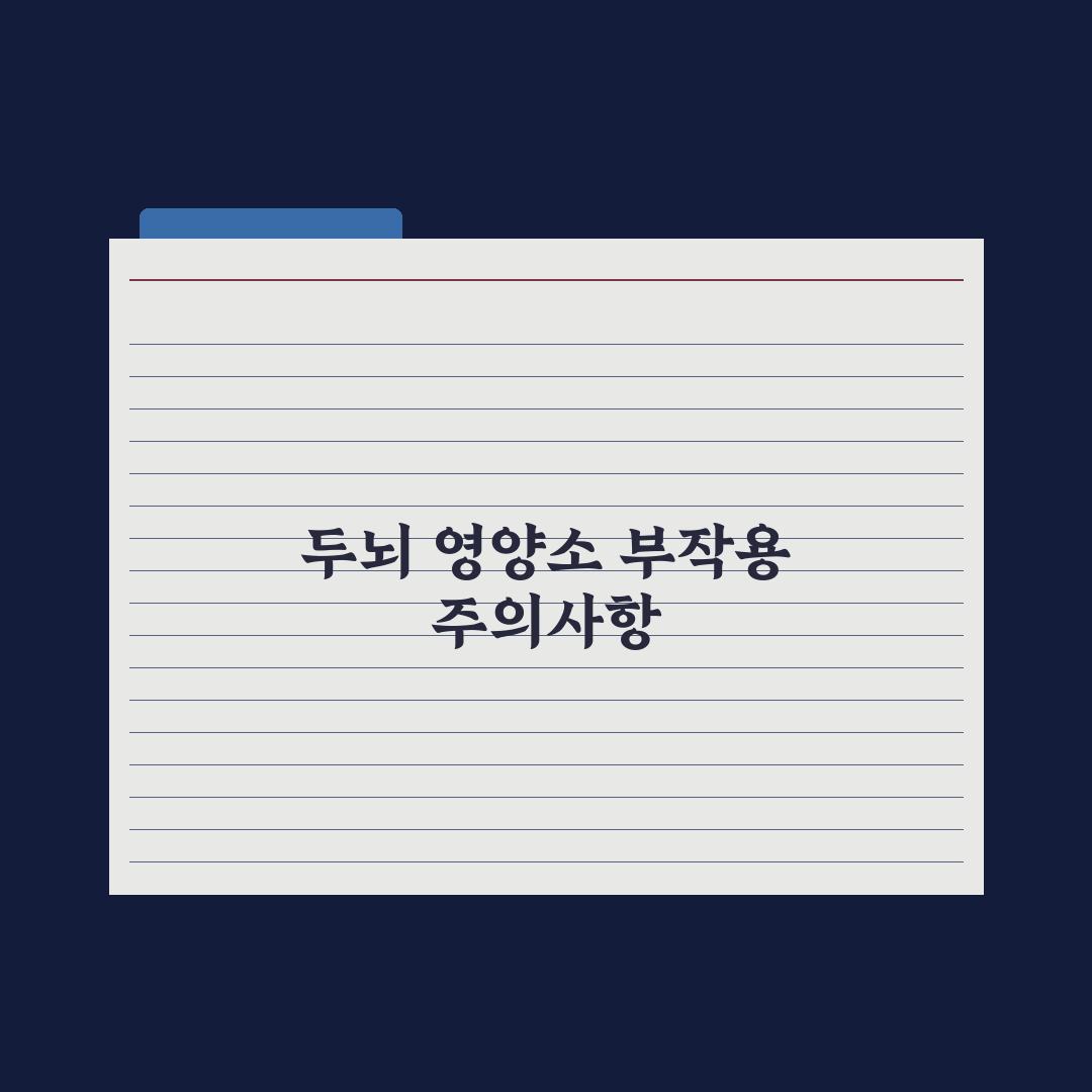 집중력·두뇌 건강에 도움되는 영양소 8가지 실전가이드: 전문가 엄선 요약