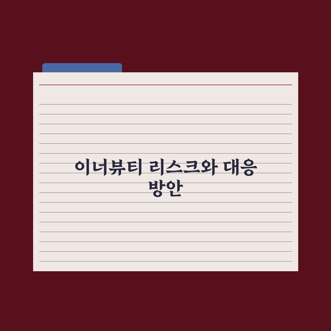 피부 건강을 위한 이너뷰티 영양제 비교 분석 심층분석, 전문가 검증 5선