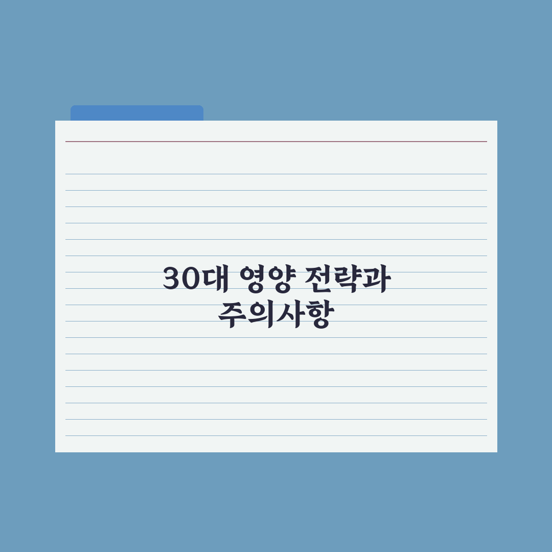30대부터 시작하는 안티에이징 영양 전략 완벽가이드: 전문가 추천 5대 성분