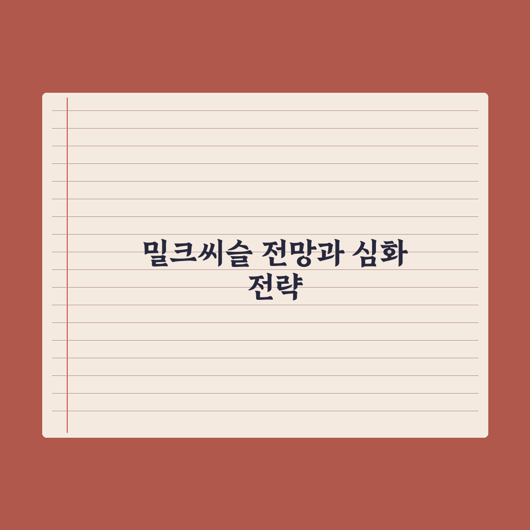 간 건강 영양제 - 밀크씨슬·실리마린 활용법 총정리: 전문가 검증 5단계