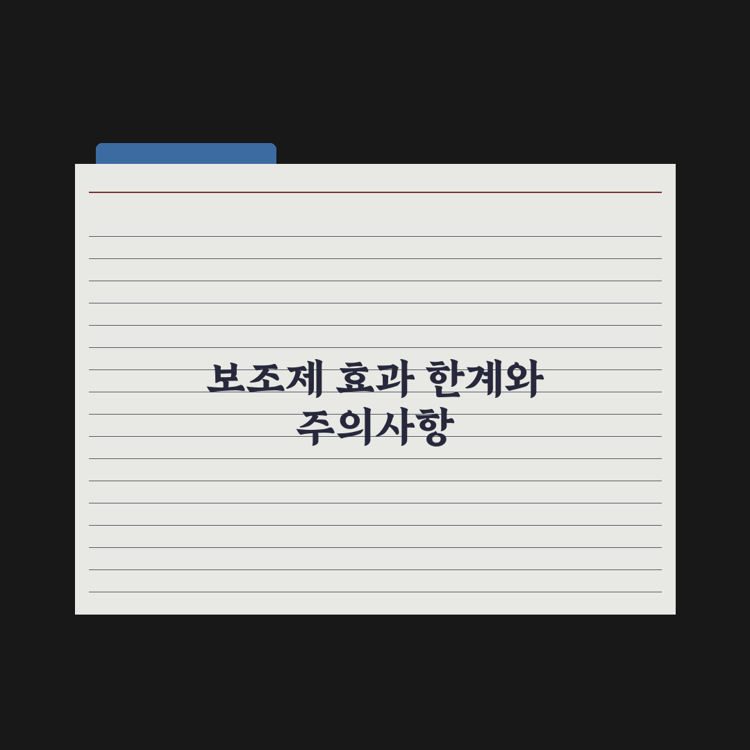 다이어트 보조 영양제 - 효과와 한계 심층분석: 전문가 검증 5대 지표